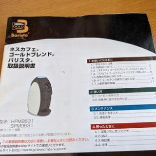 バリスタの画像