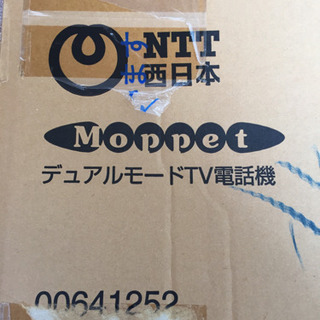 NTT デュアルモード TV電話機の画像