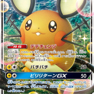 ポケカ友達募集