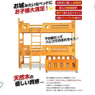 引き取り先決定いたしました。3段ベット　ホワイト　3000円以下【3月20までに引き取りに来てくださる方対象】の画像