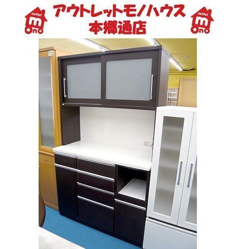 〇 札幌 レンジボード 幅120×奥行50×高さ200㎝ ダークブラウン 食器棚 大型 本郷通店