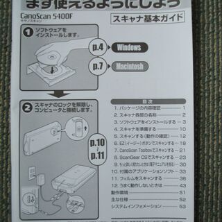 Cano Scan 5400Fの画像