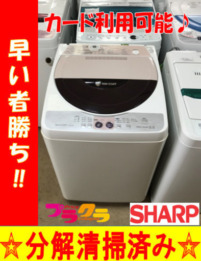 A2100☆分解清掃済み☆シャープ2009年製5.5kg洗濯機