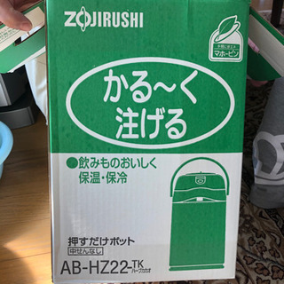 象印　ポット　売れました
