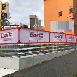 ★ 広告看板募集で毎月の家賃収入 ★