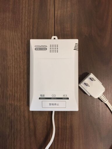 ガス警報器 XW-116G ガス漏れ警報 都市ガス