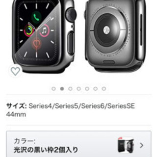 【値下げ✨】アップルウォッチ　44ミリカバーまとめて6個