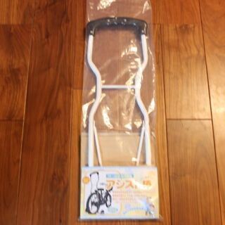 キッズ自転車練習用　アシスト棒の画像