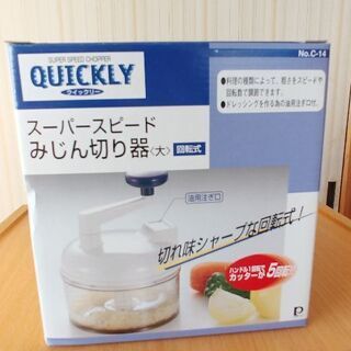 フードカッター