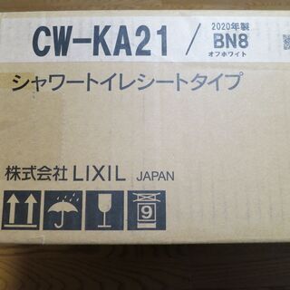 新品未使用💛LIXIL💛シャワートイレ便座💛2020年製の画像