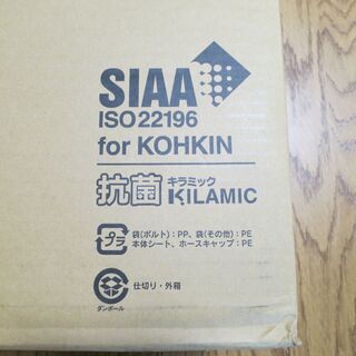 新品未使用💛LIXIL💛シャワートイレ便座💛2020年製の画像