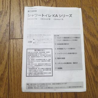 新品未使用💛LIXIL💛シャワートイレ便座💛2020年製の画像