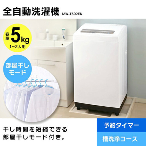 2/27・28引き取り希望！ 家具家電4点セット 冷蔵庫・洗濯機・電子レンジ・シングルベッド 使用期間1年未満