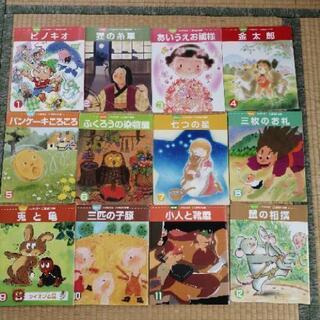 幼稚園児用の絵本12冊　無料