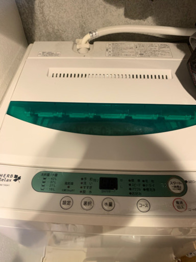 HerbRelaxの洗濯機