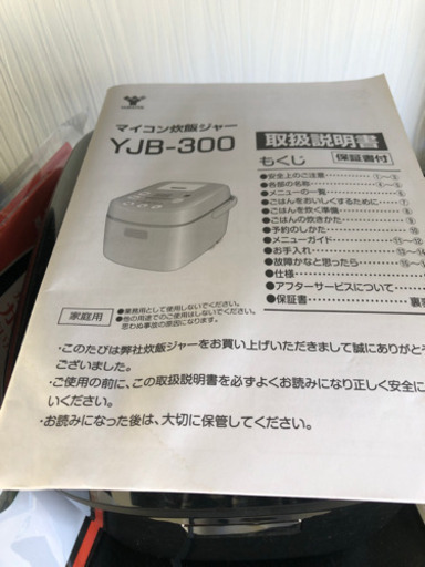 一人暮らし家電一式　その2