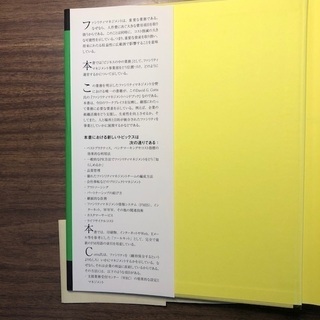 専門書：ファシリティマネジメント ハンドブック (総務)の画像