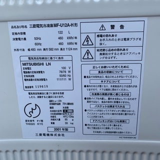 【お取引中】縦型冷凍庫（冷蔵庫ではありません）の画像