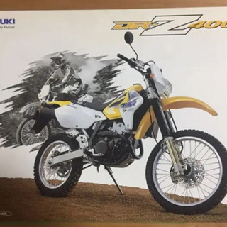 SUZUKI☆DR-Z400S★廃盤機種リーフレット