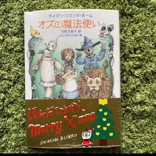 文庫本　不思議の国のアリス　オズの魔法使い　眠れる森の美女　3冊セットの画像