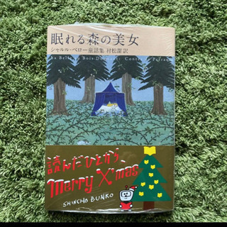 文庫本　不思議の国のアリス　オズの魔法使い　眠れる森の美女　3冊セットの画像