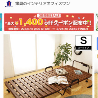 ☆4月4日(日)引き渡し☆折りたたみ 樹脂すのこベッド シングル コンセント付き★の画像