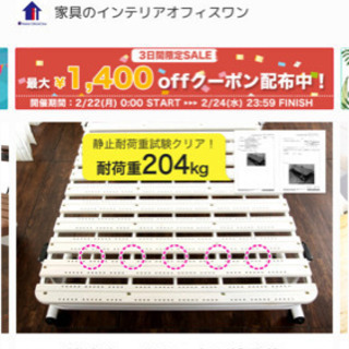 ☆4月4日(日)引き渡し☆折りたたみ 樹脂すのこベッド シングル コンセント付き★の画像