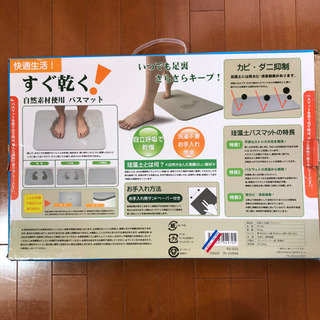 珪藻土マット ケース付き 抗菌 防カビ 消臭の画像