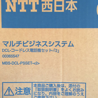 NTT デジタルコードレスホン
