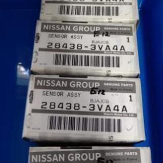 日産純正 センサー 28438-3va4a  4個