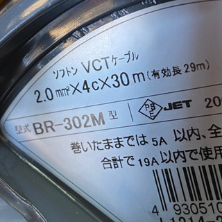 新品　ハタヤ BR-302M BR型 三相200V型ブレーカーリール 30m アース付 20Aの画像