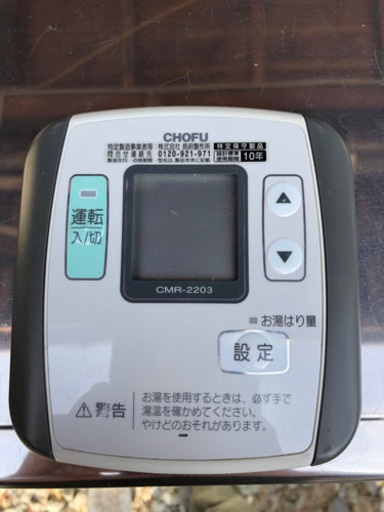 長府製作所　　EHIF-4750DS  中古ボイラー