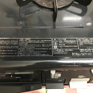 ガスコンロ