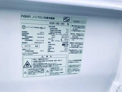 1157番AQUA✨ノンフロン冷凍冷蔵庫✨AQR-16D‼️