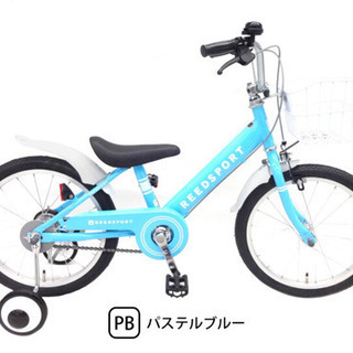 とっても可愛い🚉使いやすい🍧パステルブルー🚘子供💕自転車🚴‍♀️