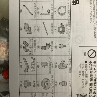 日立ビックドラム周辺付属品（写真に写っているもののみ全てまとめて）の画像