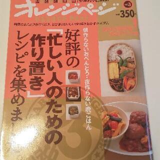 <取引中>お弁当向け 料理本5冊の画像