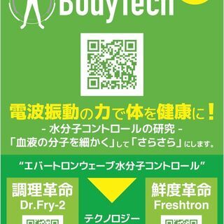 [AXTOSさん、バローさんとコラボ]高血圧、糖尿等で悩まれてい...