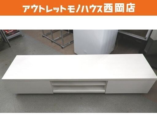 テレビボード テレビ台 AVラック 引き出し付き 幅150cm 白 札幌 西岡店