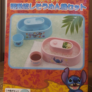 ディズニー　スティッチ電動流しそうめんセット