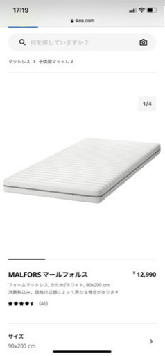 IKEA ノールドリ　セミシングル