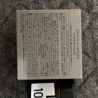ELEVATE 10F HurdWax エレベート スタイリング剤 新品未使用の画像