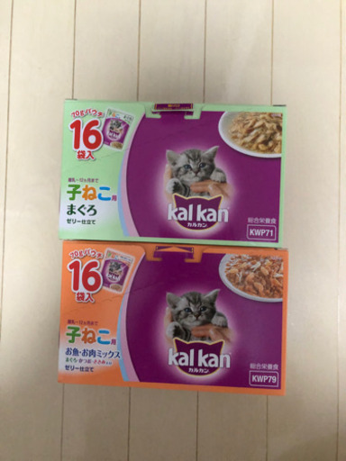 カルカン　子猫用　餌　ウェットフード　2箱セット