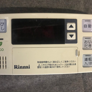 リンナイ 給湯器 リモコン BC-123V