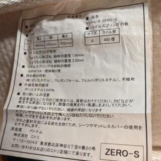 マットレス　シングルベッド　ニトリ　無料の画像