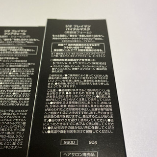 LebeL THEO 美容液フォーム シェービング洗顔料 新品未使用の画像