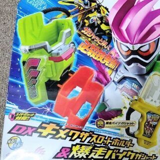 (お話し中)【美品】仮面ライダーエグゼイド DXキメワザスロット...