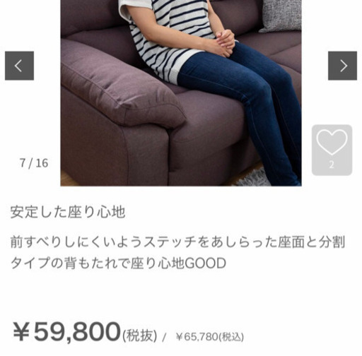 3人掛けソファ【美品】