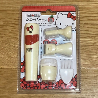 ハローキティ　シェーバーセット【未開封】