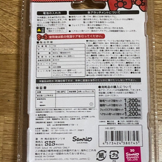 ハローキティ　シェーバーセット【未開封】の画像